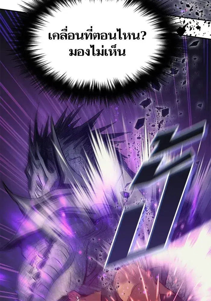 The S-Classes That I Raised (My S-Class Hunters) ตอนที่ 87 หน้า 47