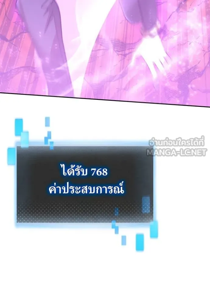 Hidden Class Gravity User เป้าหมายครั้งที่ 2 ต้องเป็นสุดยอดผู้แข็งแกร่งด้วยคลาสลับ ตอนที่ 52 หน้า 10