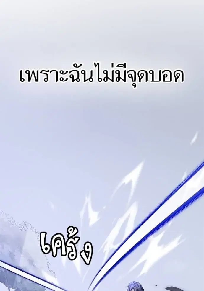 Return to Player ตอนที่ 169 หน้า 32
