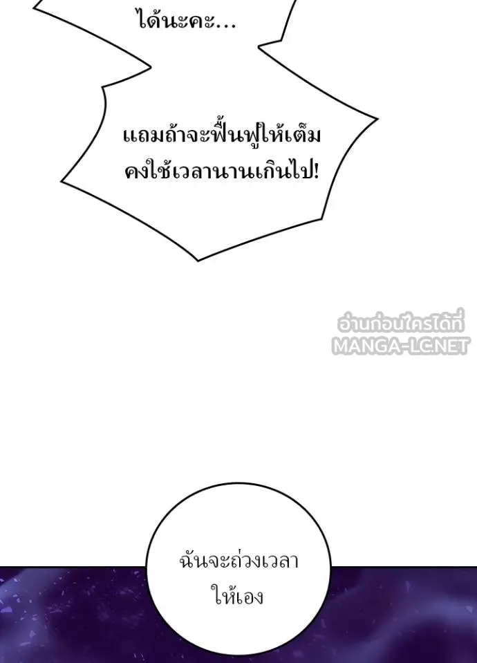 Hidden Class Gravity User เป้าหมายครั้งที่ 2 ต้องเป็นสุดยอดผู้แข็งแกร่งด้วยคลาสลับ ตอนที่ 64 หน้า 39