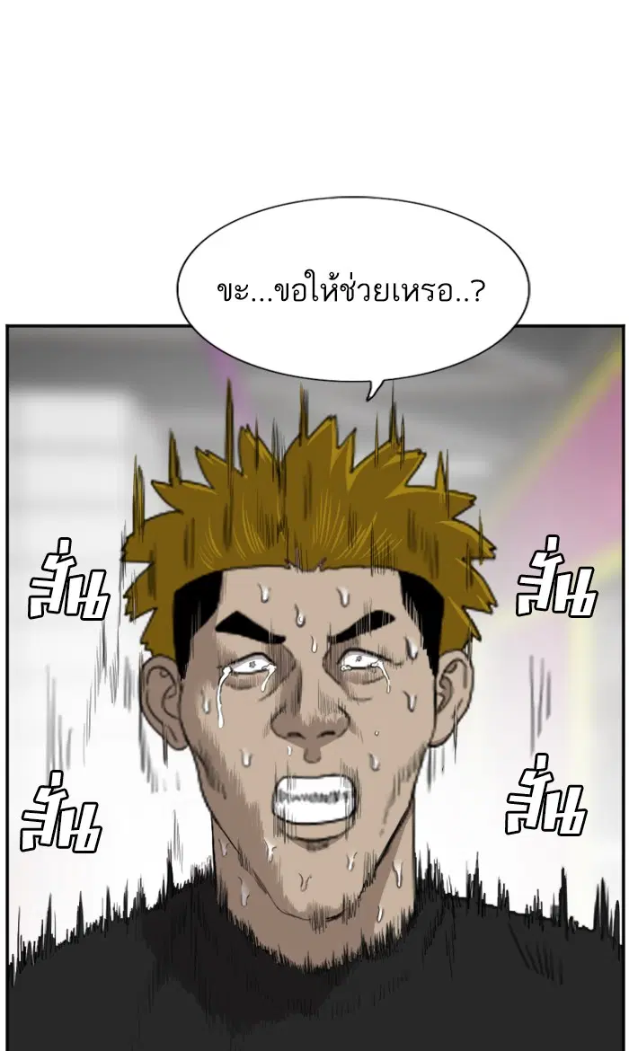 Bad Guy ตอนที่ 56 หน้า 41