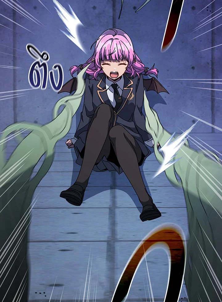 Necromancer Academy’s Genius Summoner ตอนที่ 142 หน้า 82