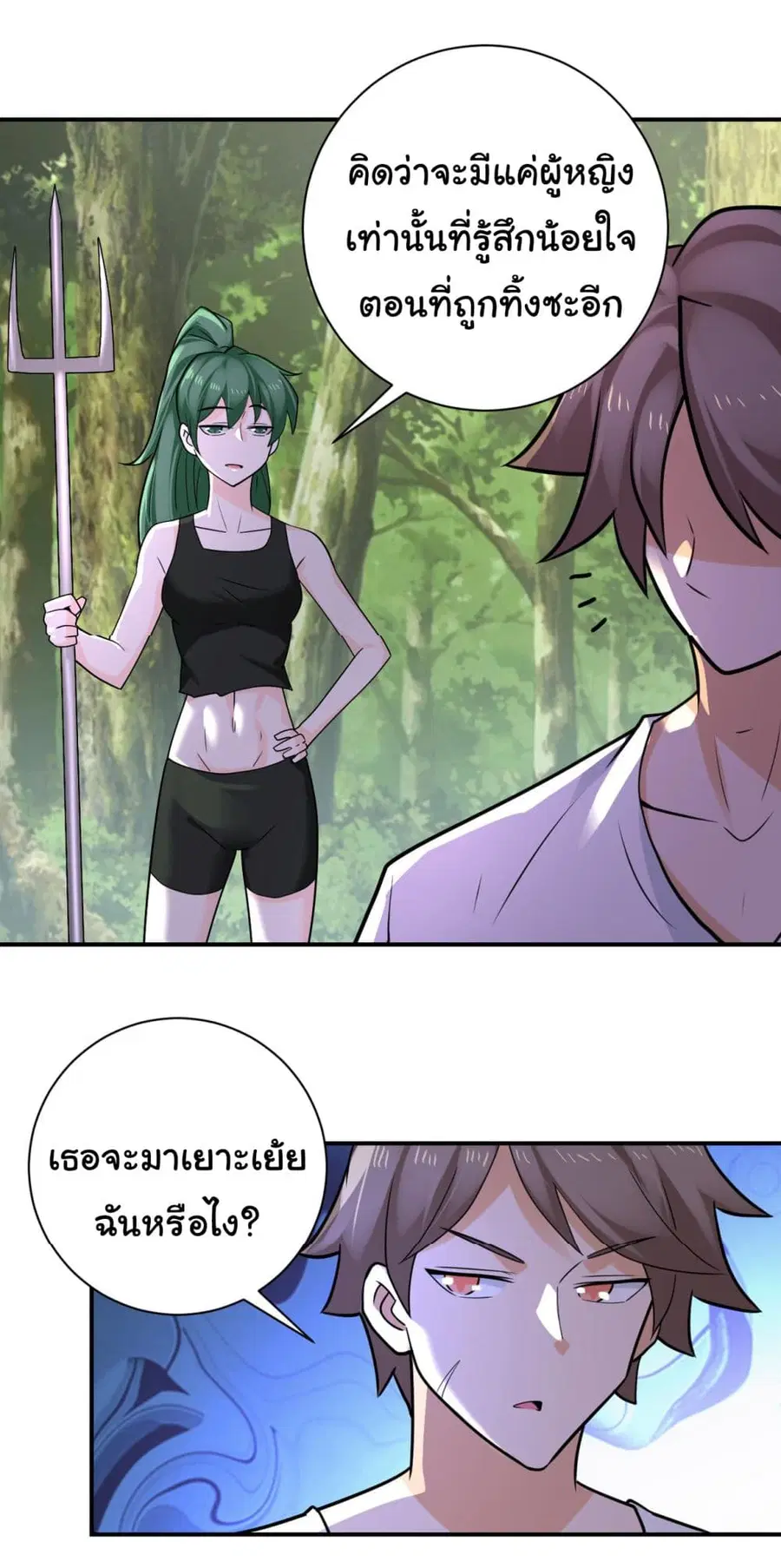 Apocalyptic Super System ตอนที่ 306 หน้า 4