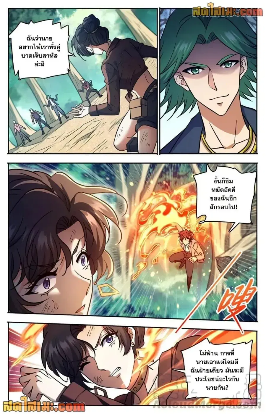 Versatile Mage ตอนที่ 729 หน้า 7