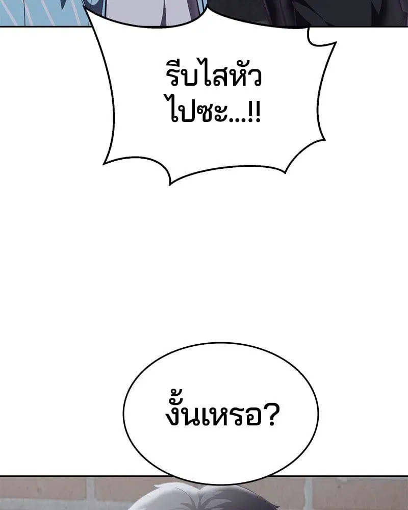 The Boy of Death ตอนที่ 105 หน้า 170
