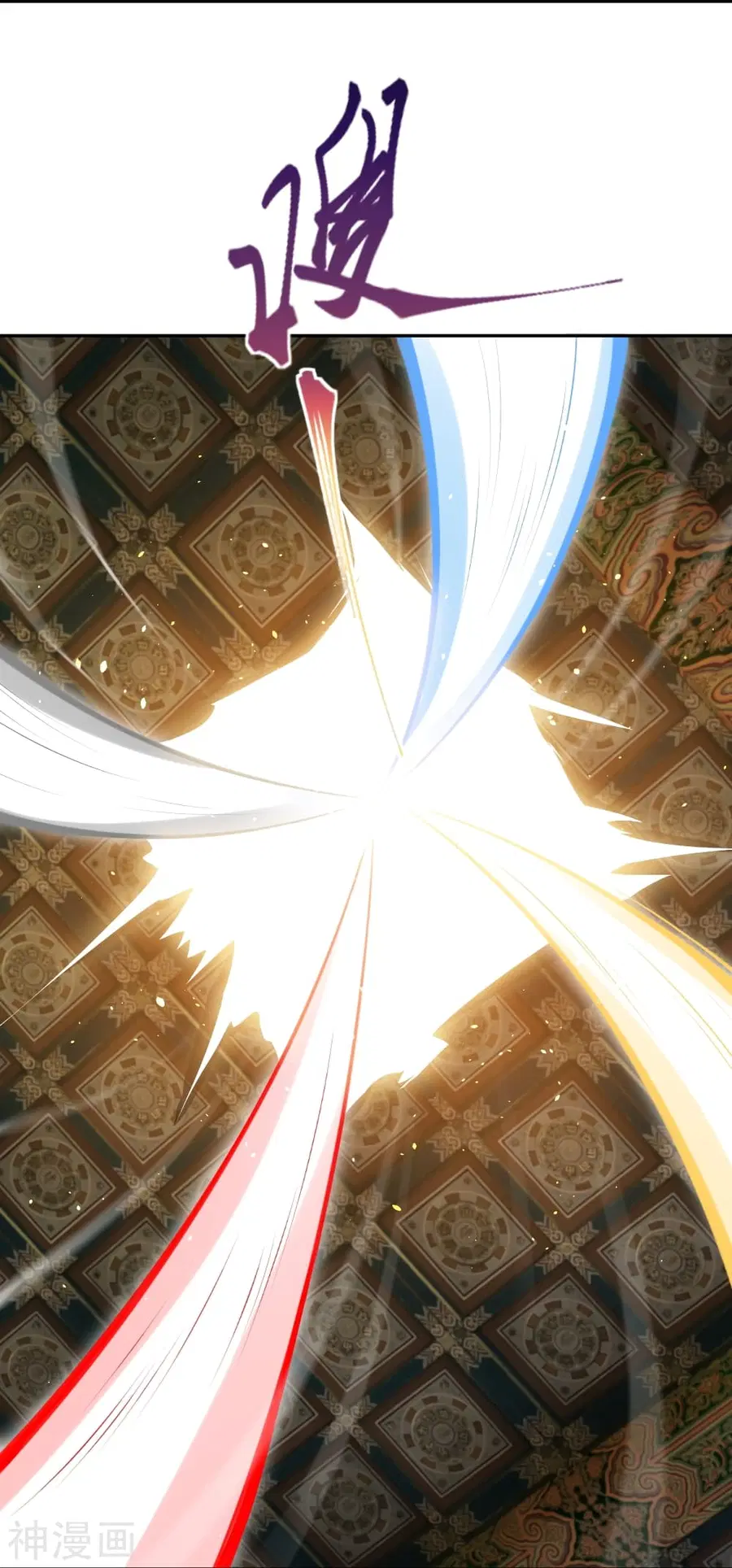 Against the Gods ตอนที่ 491 หน้า 22