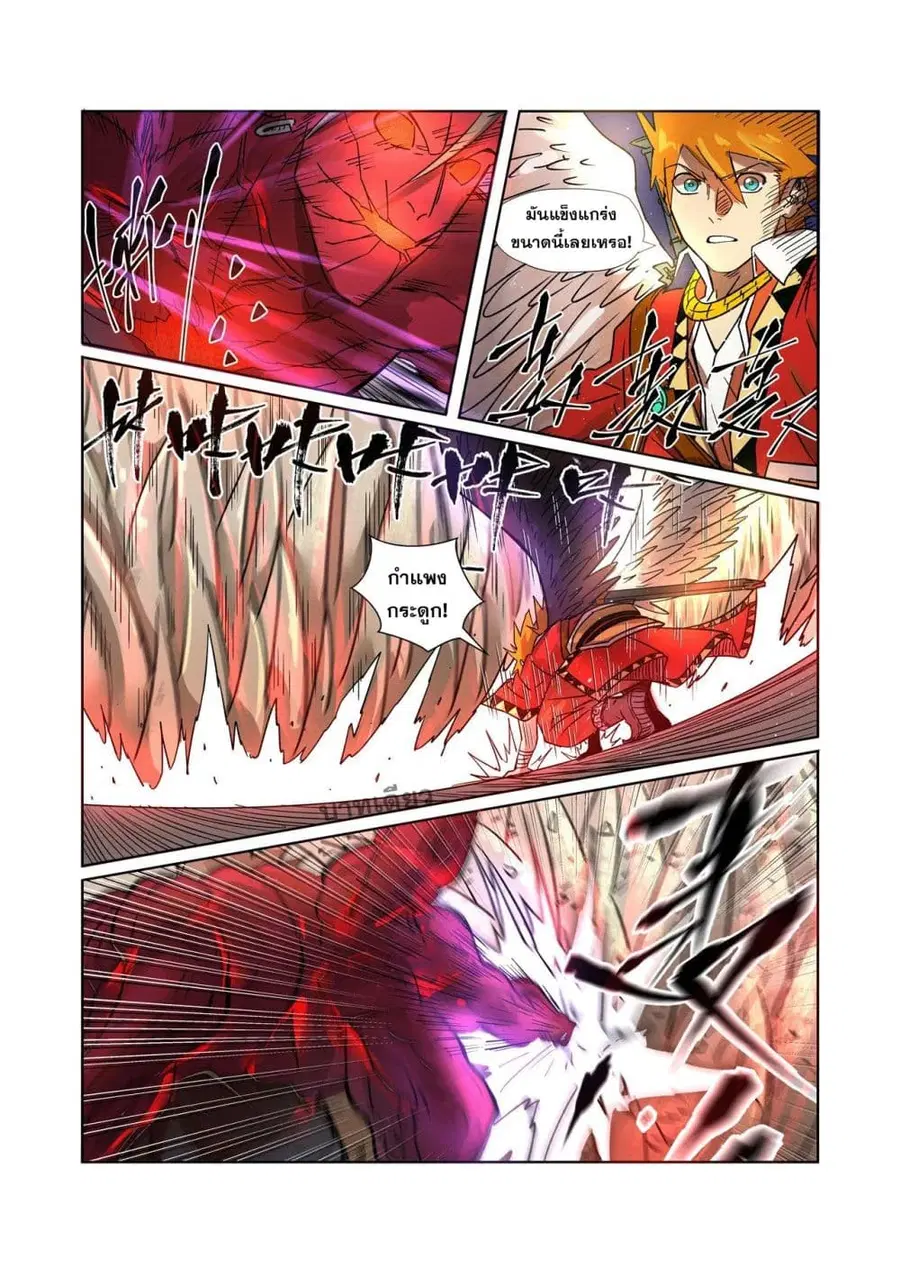 Tales of Demons and Gods ตอนที่ 282 หน้า 8