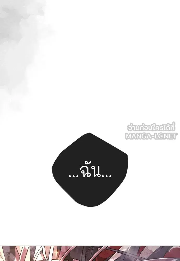 Superhuman Era ตอนที่ 240 หน้า 90