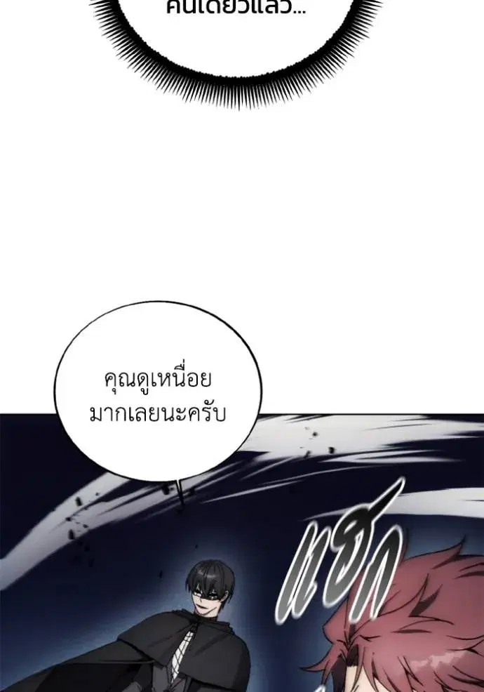 How to Live as a Villain ตอนที่ 151 หน้า 25