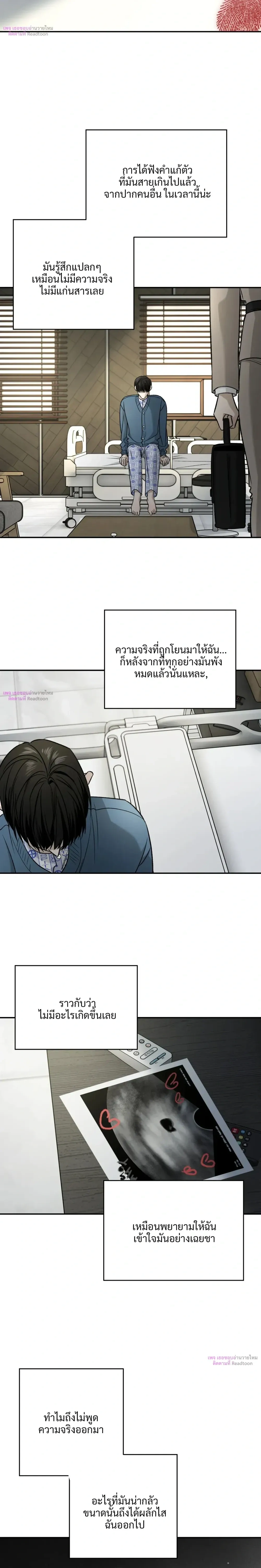 Feel my Benefits – ฟีล มาย เบเนฟิต ตอนที่ 74 หน้า 6