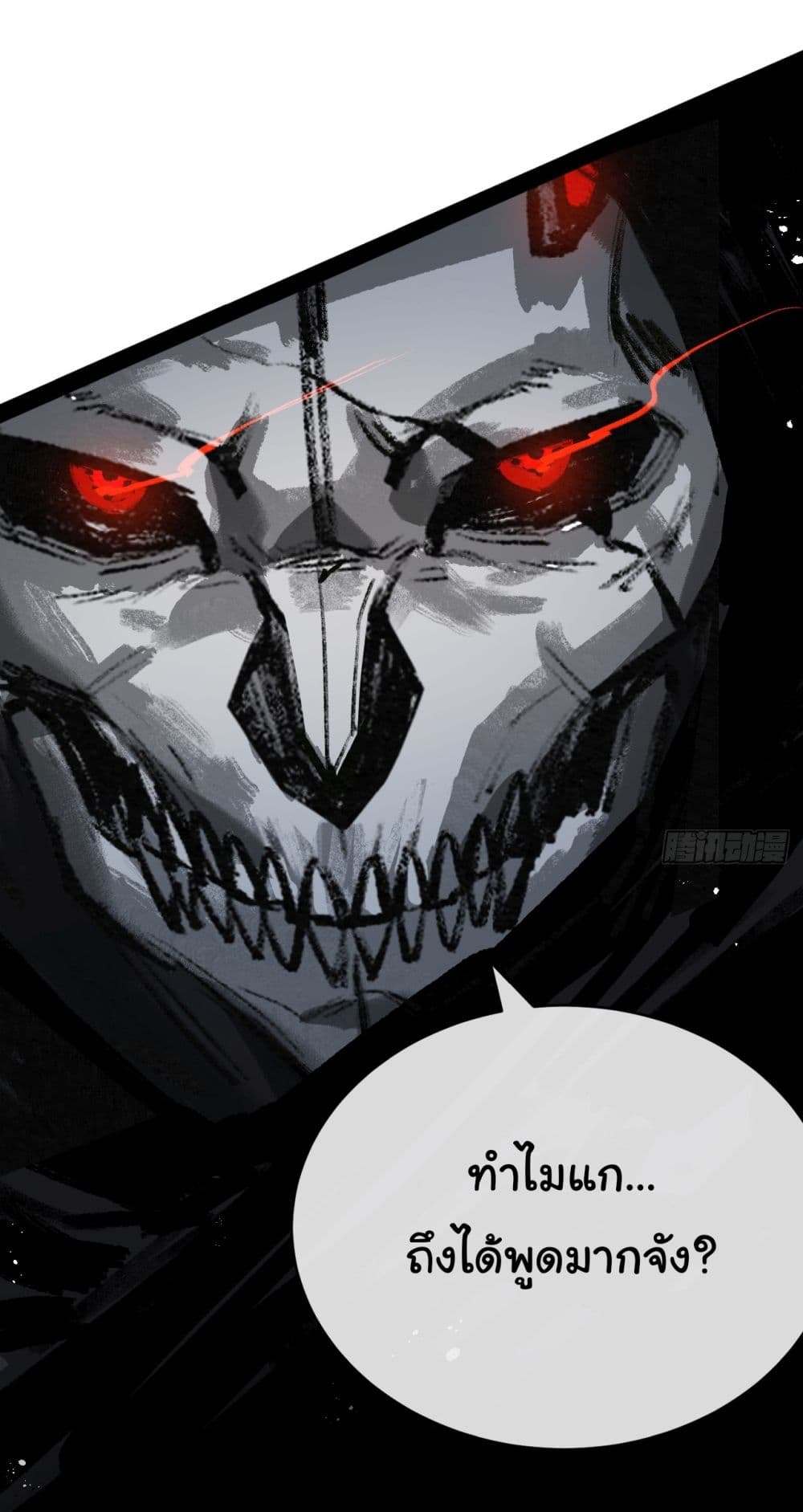 Moon Slayer (I’m The Boss in Magic Moon) ตอนที่ 6 หน้า 12