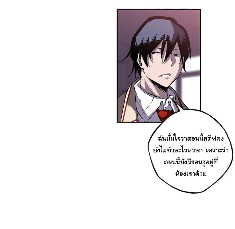 SuperNova ตอนที่ 103 หน้า 36