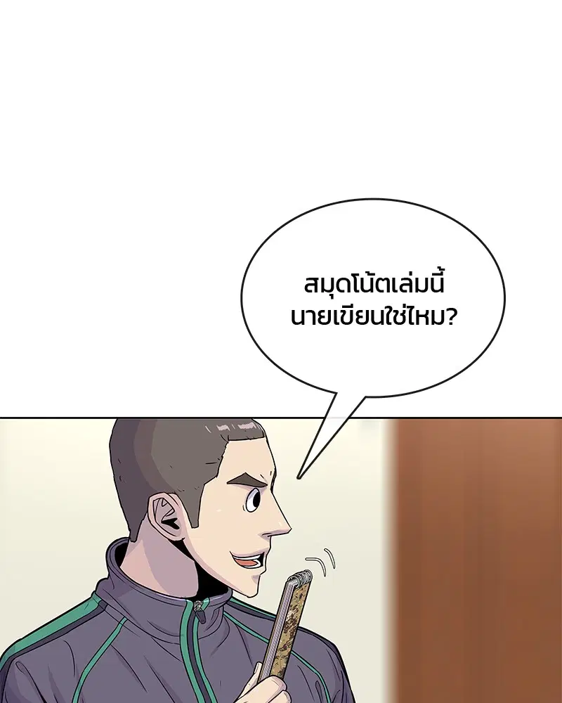 Kitchen Soldier ตอนที่ 68 หน้า 81