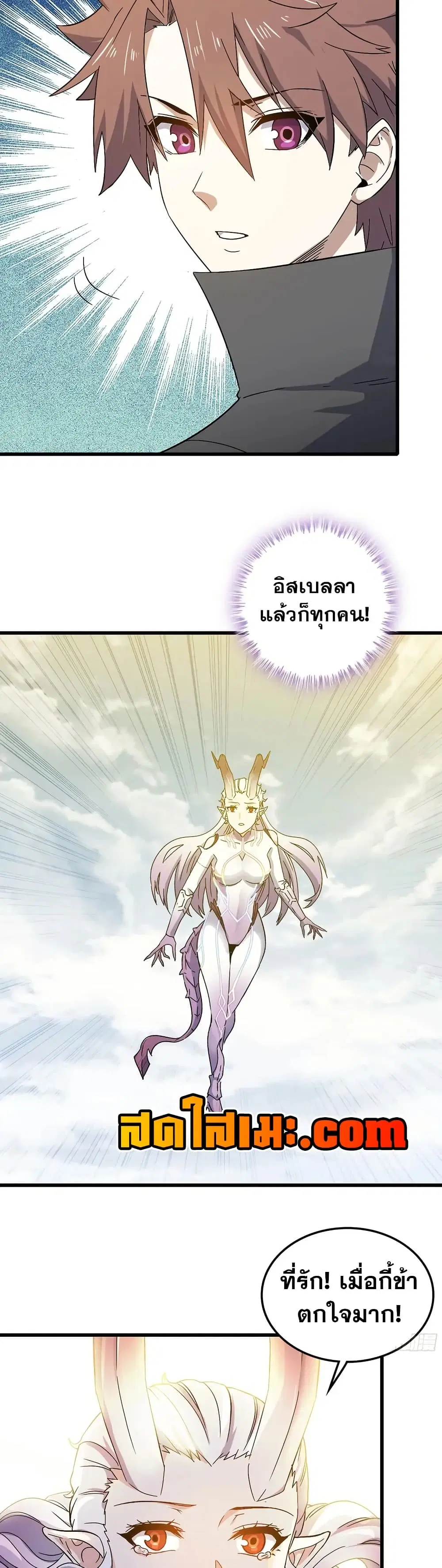 My Wife is a Demon Queen ตอนที่ 456 หน้า 12