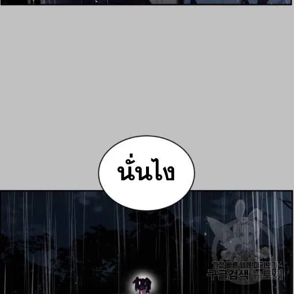 The Boy of Death ตอนที่ 120 หน้า 118