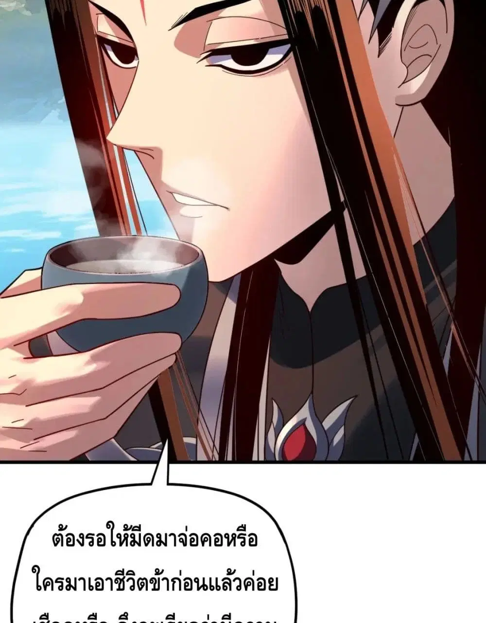 Villain is here ตอนที่ 110 หน้า 50