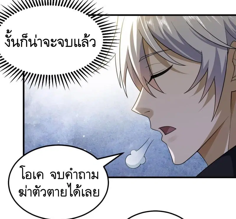 The First Order ตอนที่ 241 หน้า 41