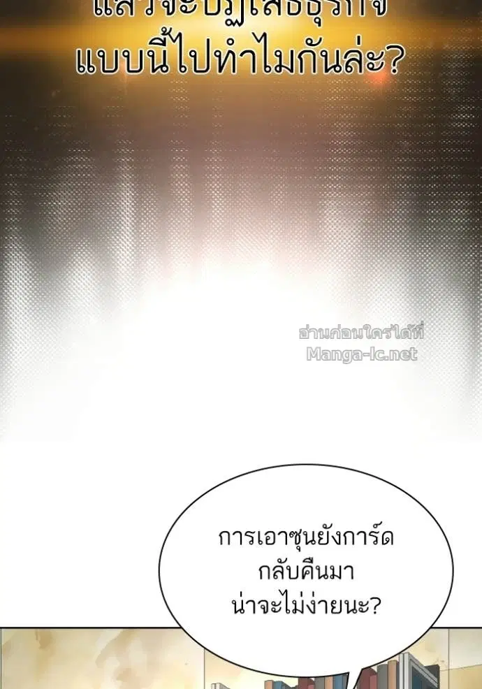 Reborn Rich ตอนที่ 170 หน้า 128
