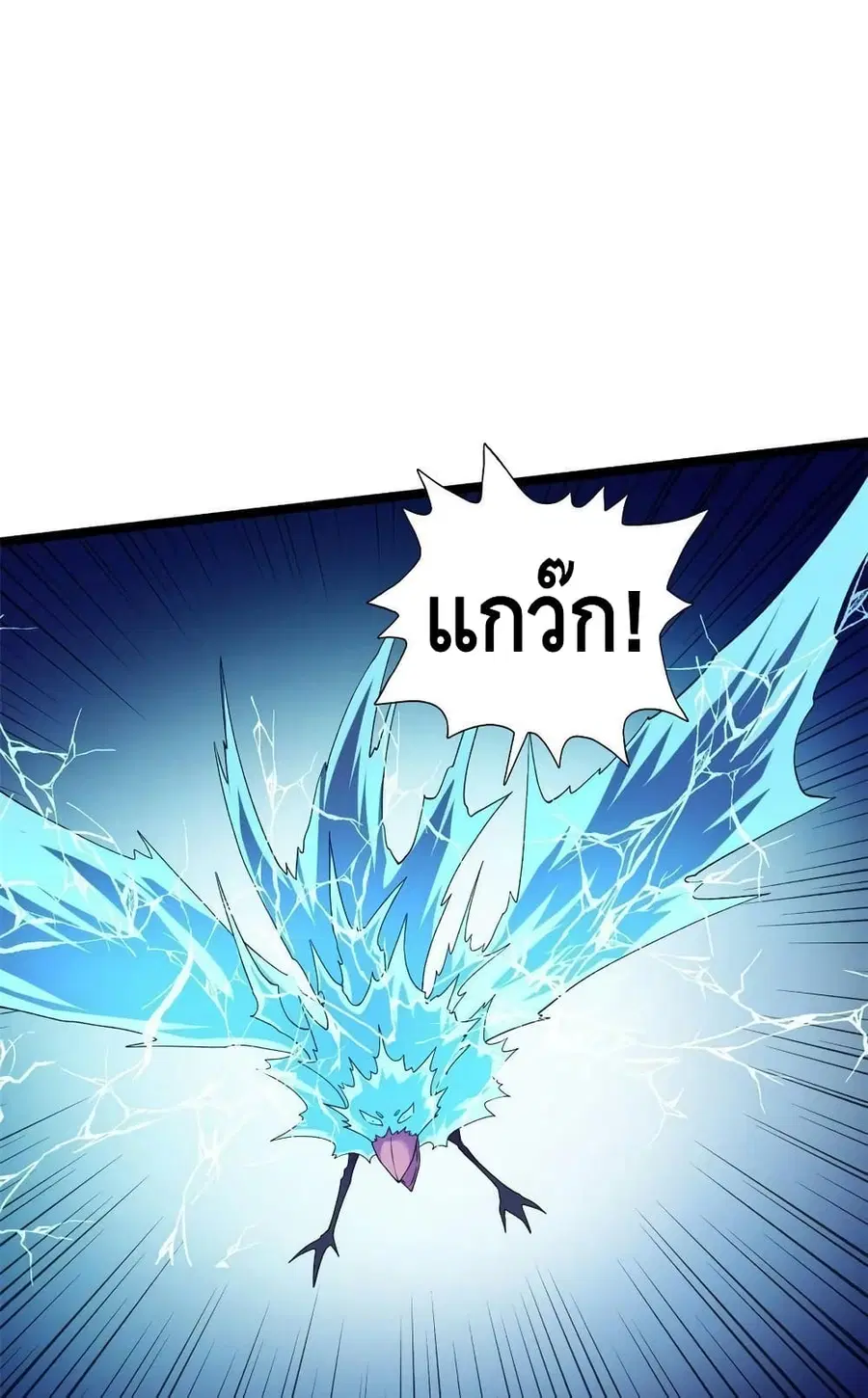I Have 999 Skills ตอนที่ 150 หน้า 10