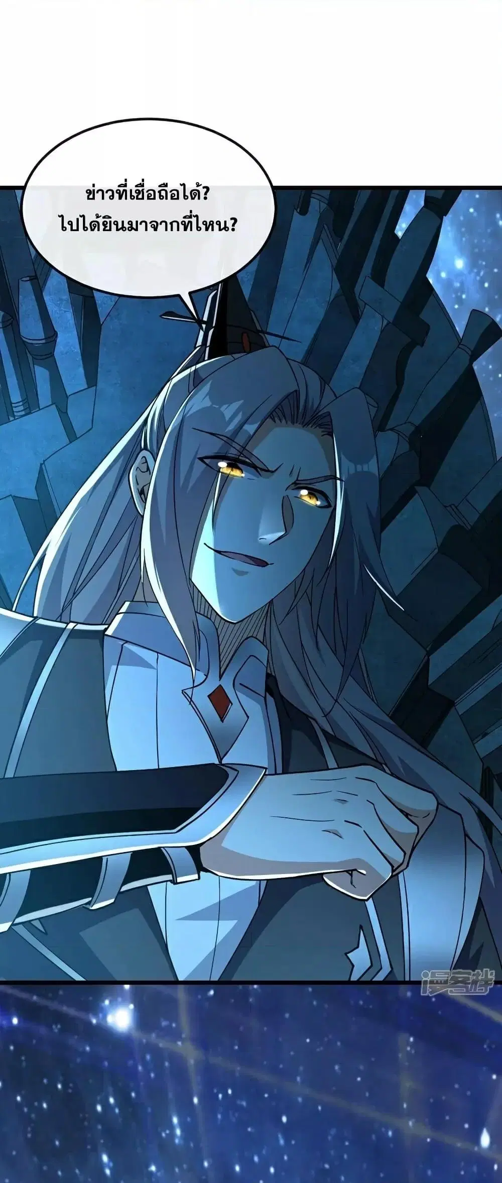 The Ten Great Emperors At The Beginning Are All My Apprentices ตอนที่ 107 หน้า 27