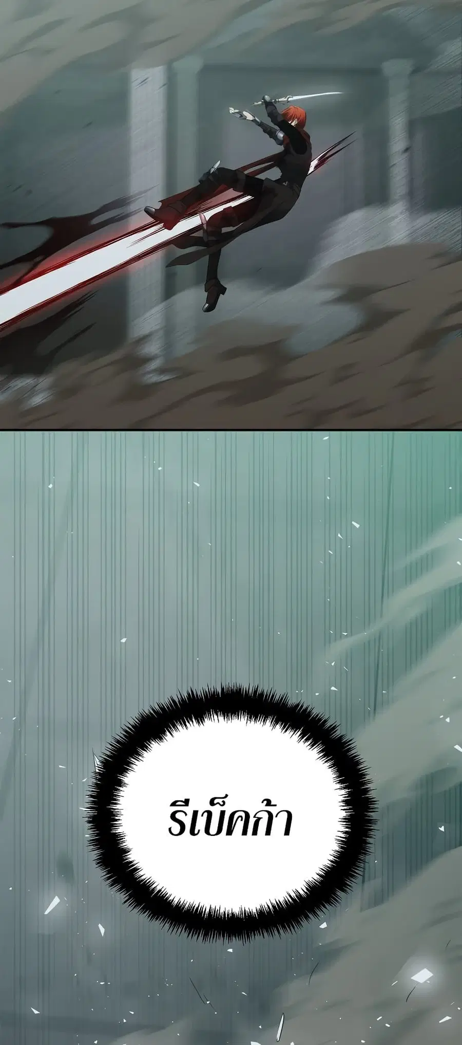Ranker Who Lives A Second Time ตอนที่ 116 หน้า 21
