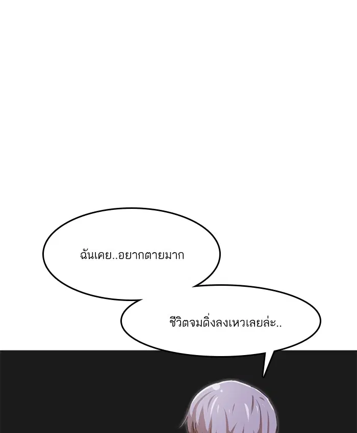 Random Chat ตอนที่ 50 หน้า 53