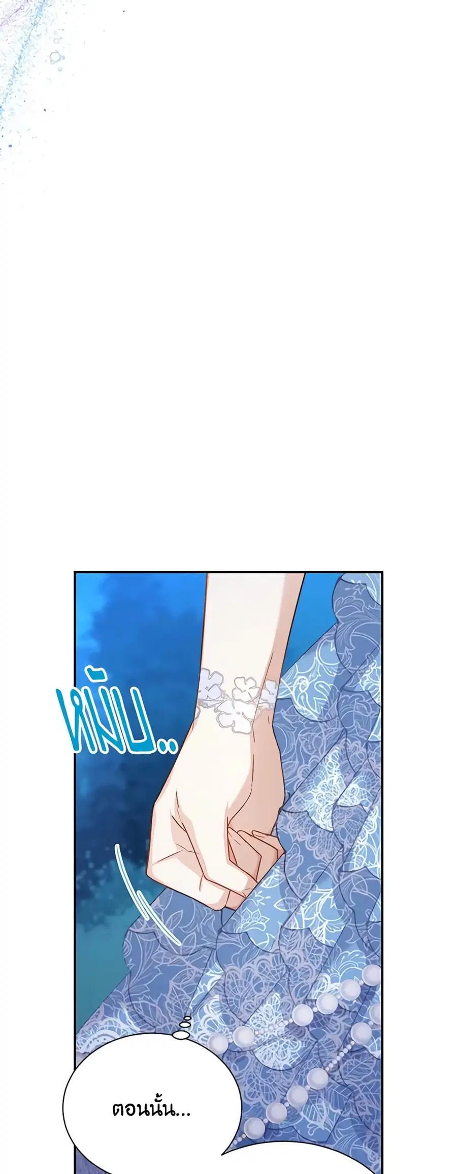 The Soulless Duchess ตอนที่ 124 หน้า 6
