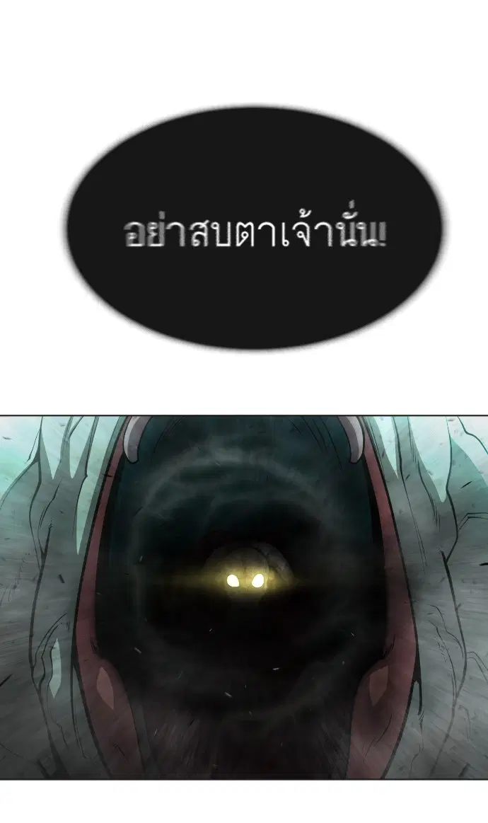 Superhuman Era ตอนที่ 99 หน้า 114