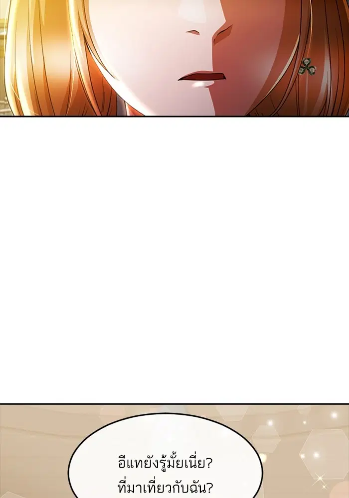 Random Chat ตอนที่ 300 หน้า 104
