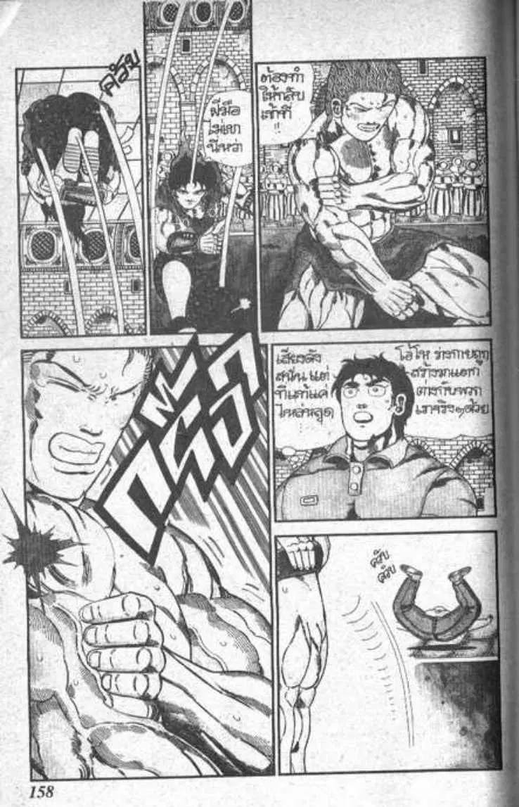 Shin Jungle no Ouja Tar-chan ตอนที่ 54 หน้า 19