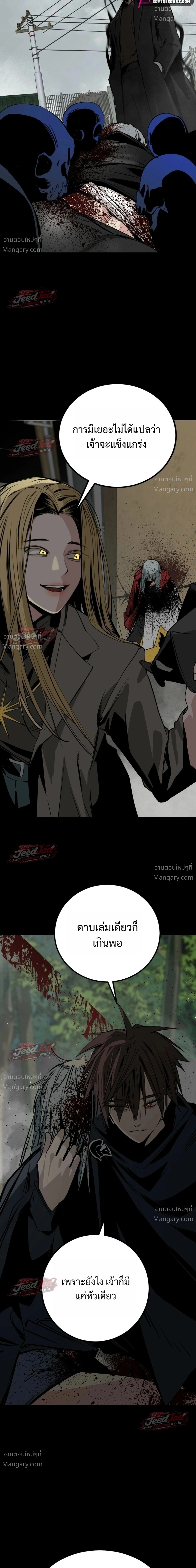 HERO KILLER ตอนที่ 286 หน้า 31