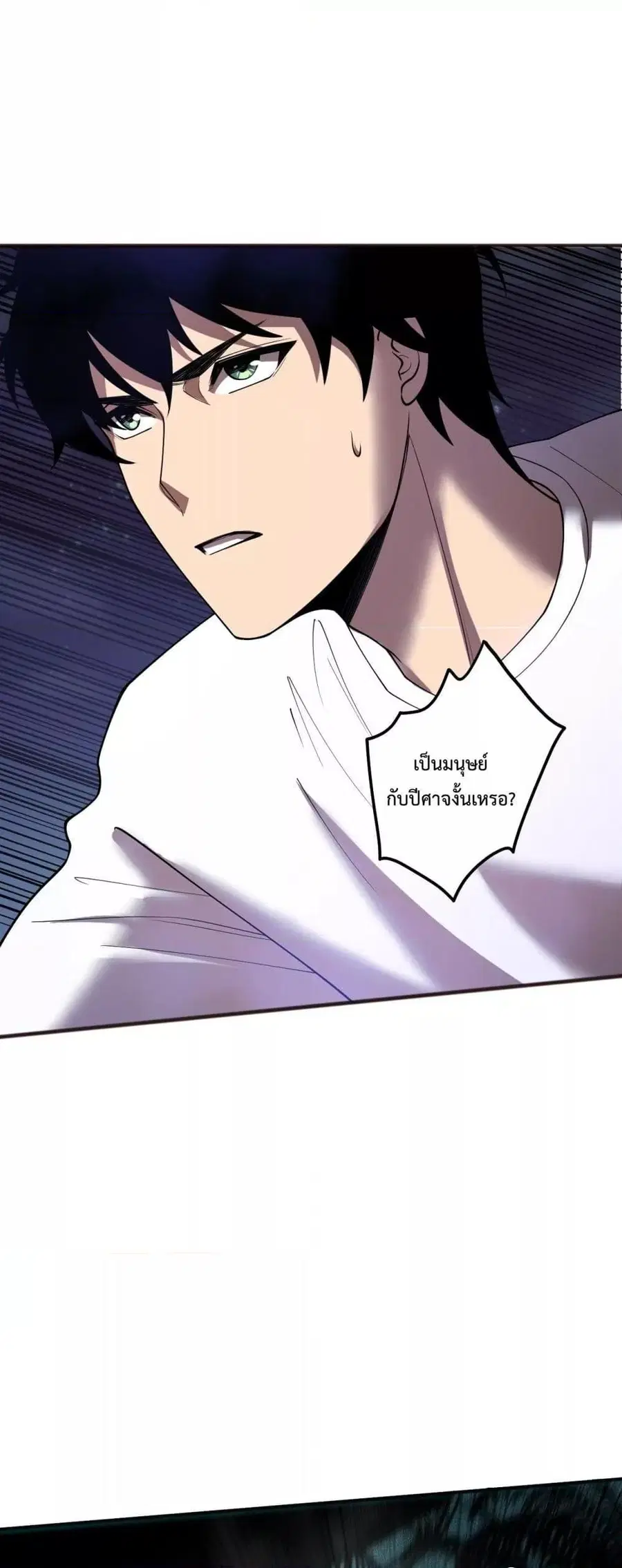 Necromancer King of The Scourge ตอนที่ 118 หน้า 46
