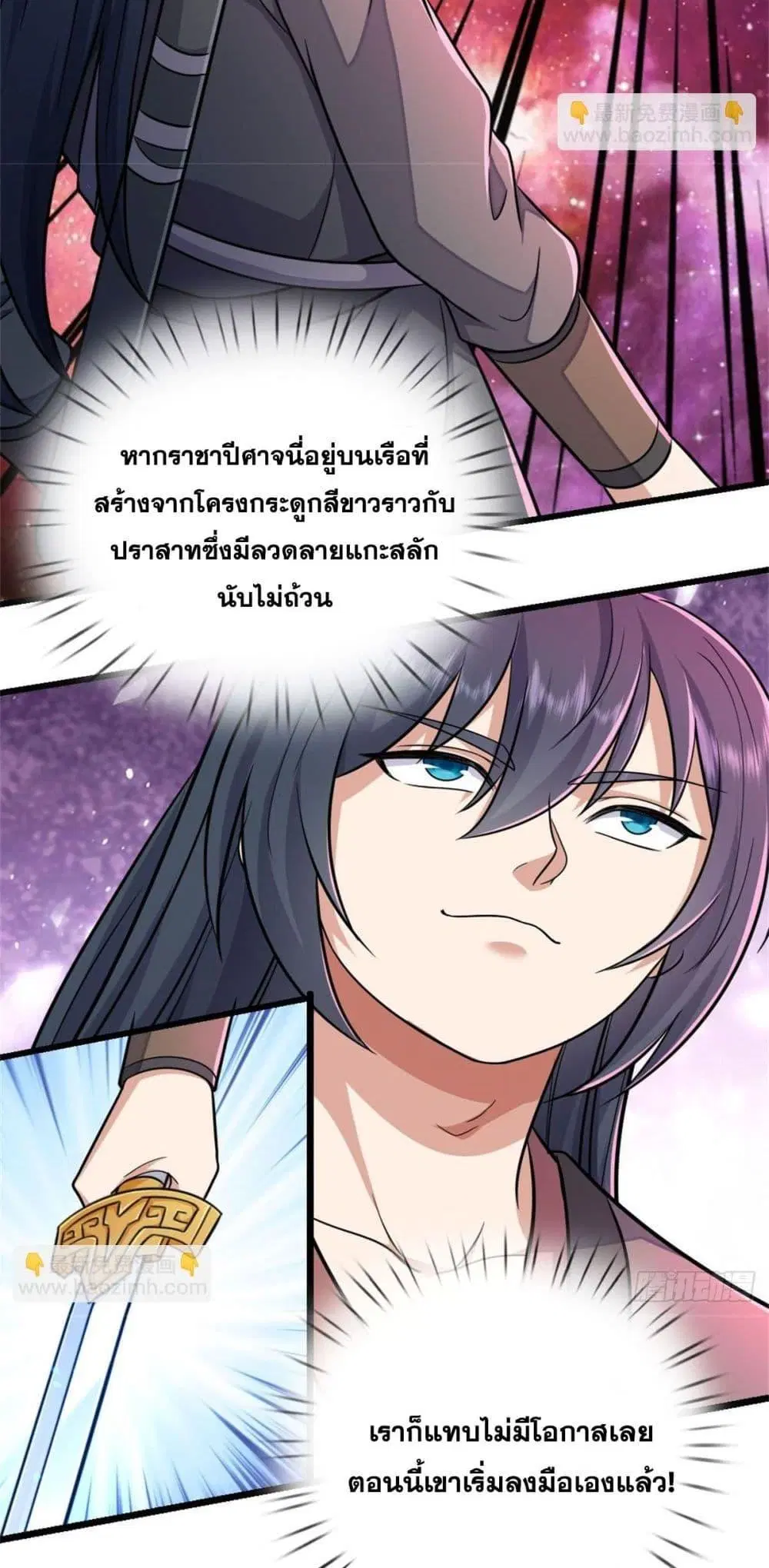 I Can Become A Sword God ตอนที่ 185 หน้า 13