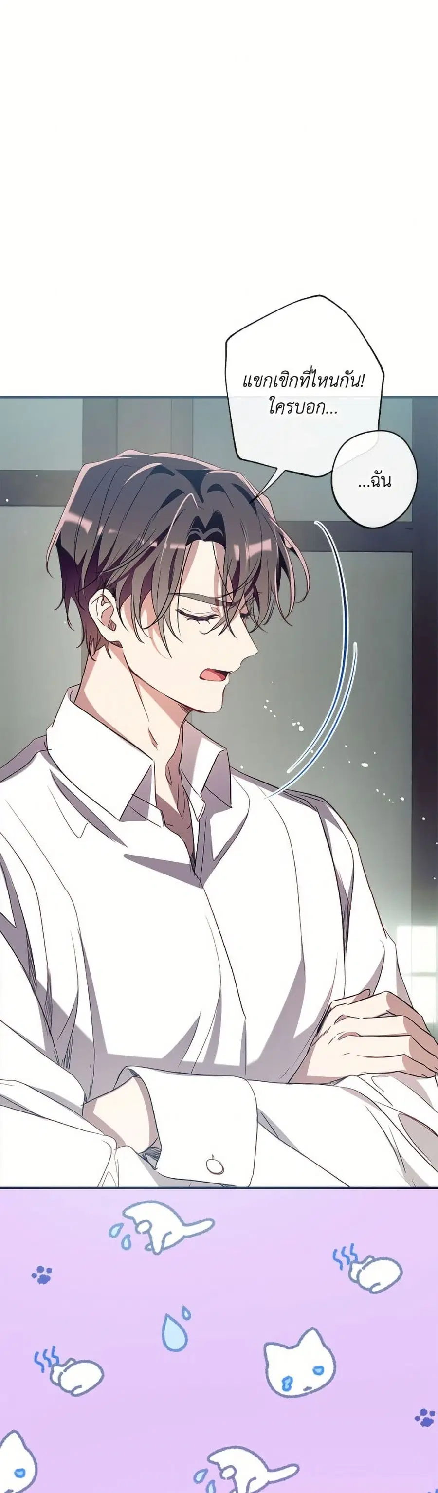 Can We Become a Family? ตอนที่ 153 หน้า 42