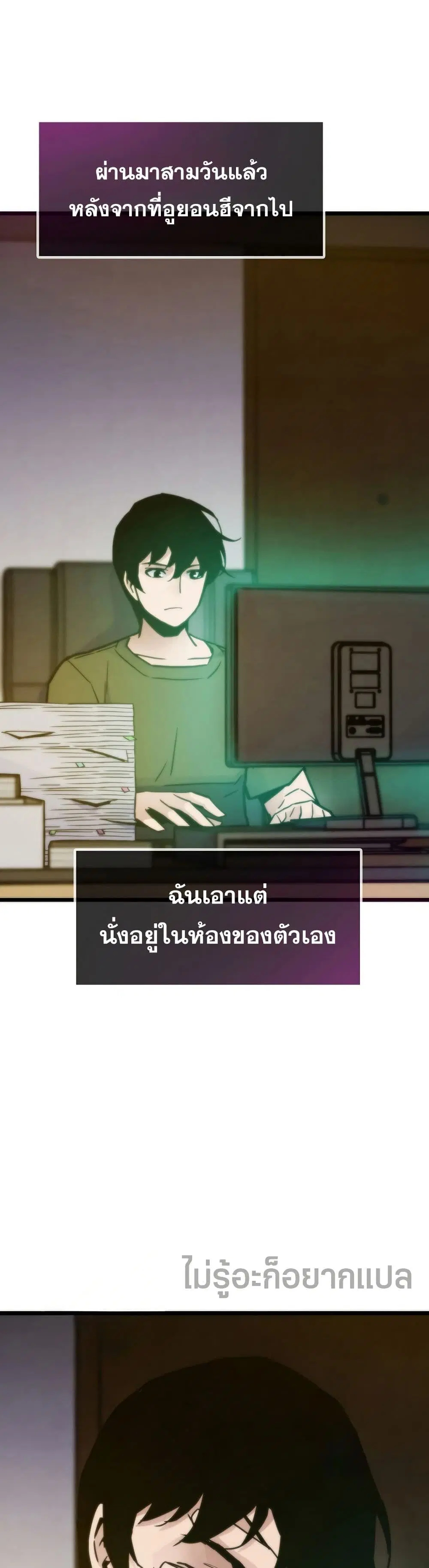 Past Life Returner ตอนที่ 65 หน้า 33