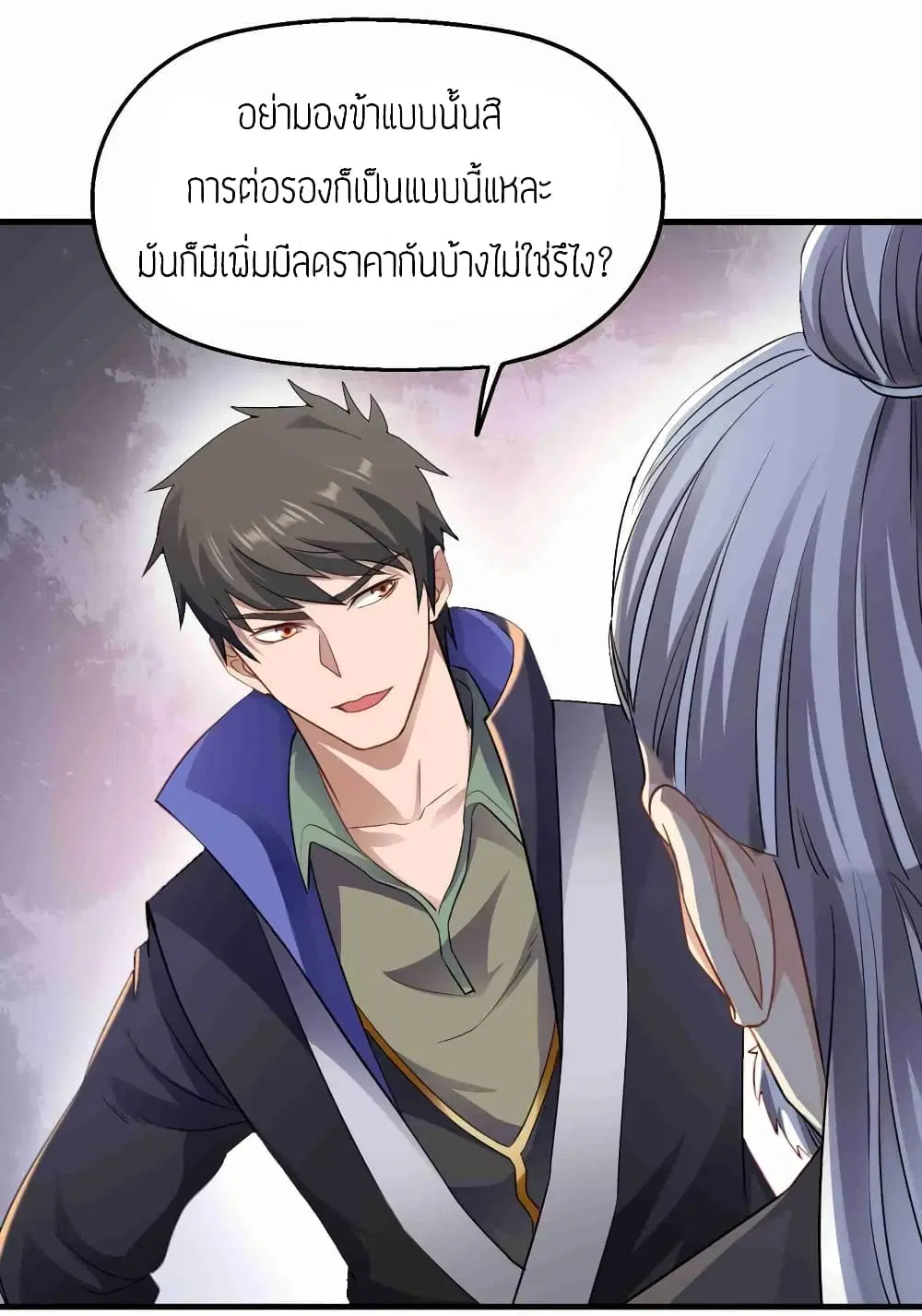 Super Warrior in Another World ตอนที่ 73 หน้า 15