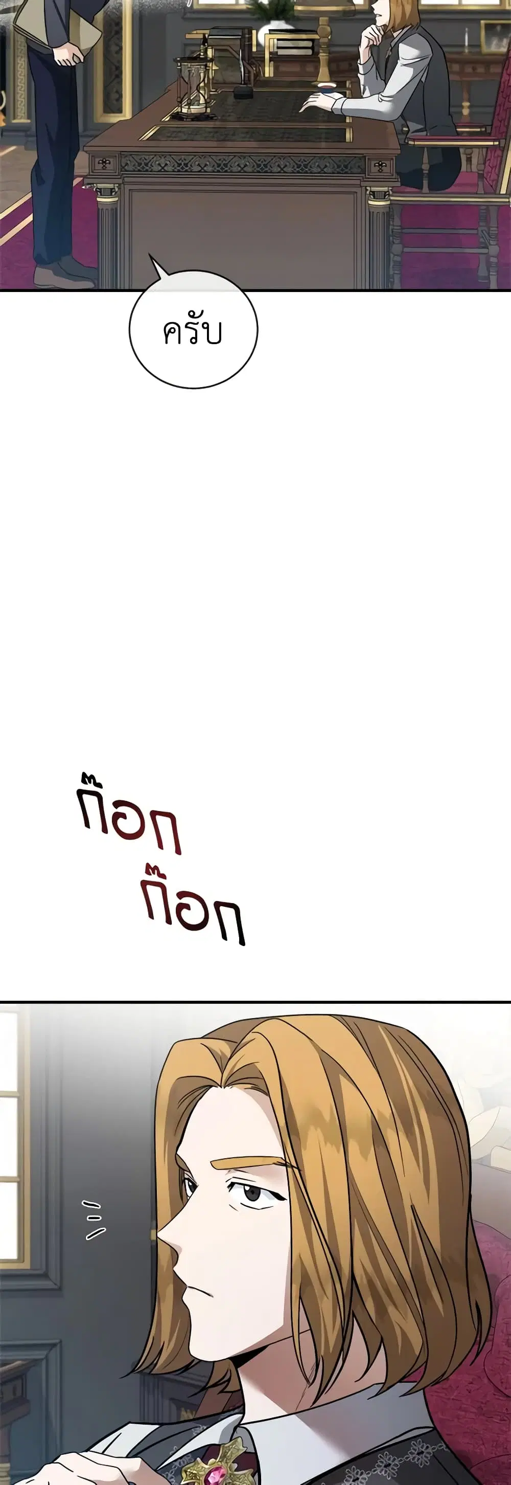 The Villainess Lives Again ตอนที่ 153 หน้า 4