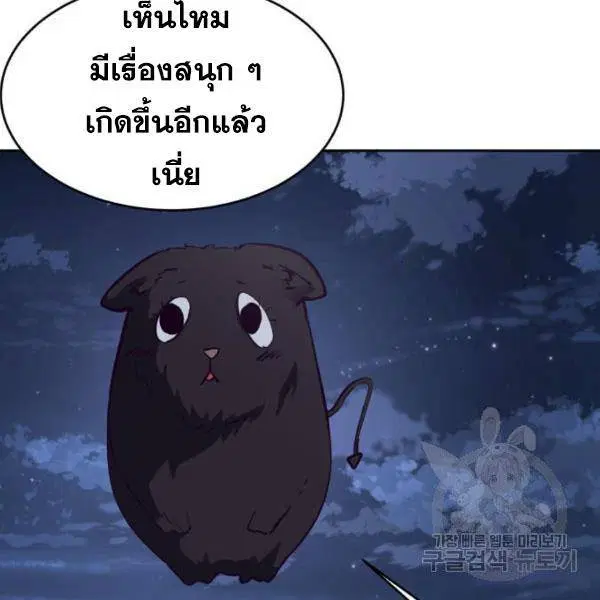 The Boy of Death ตอนที่ 147 หน้า 273