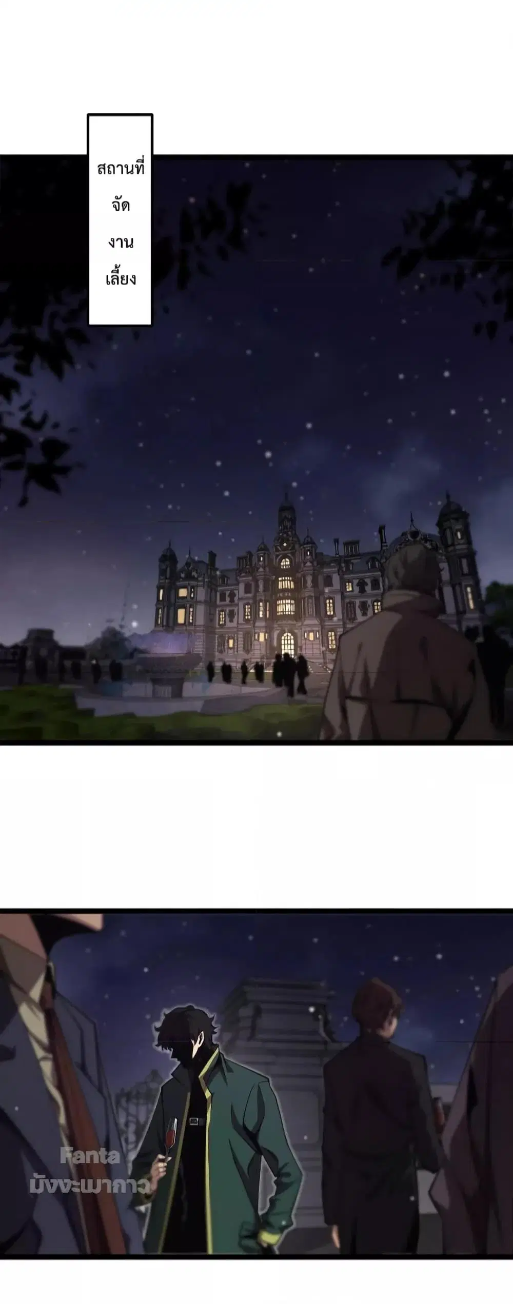 World’s Apocalypse Online ตอนที่ 154 หน้า 27