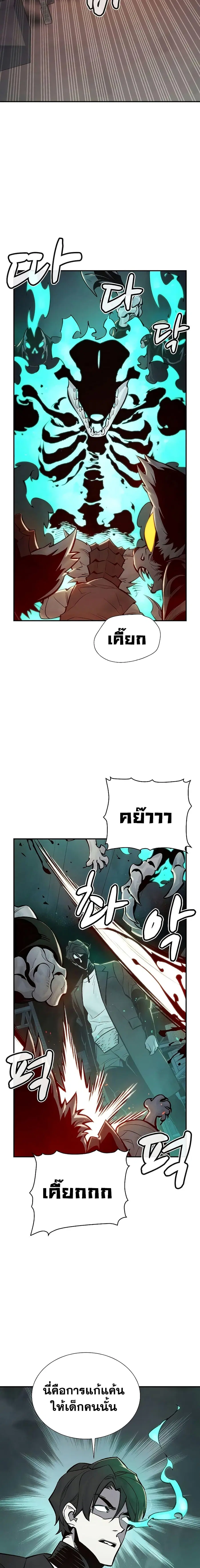 The Lone Necromancer ตอนที่ 28 หน้า 9