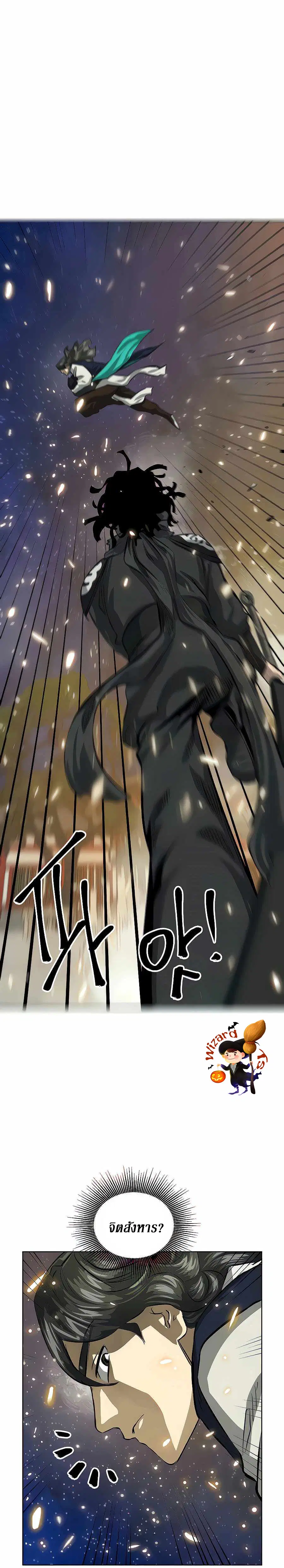 Infinite Level Up In Murim ตอนที่ 126 หน้า 25