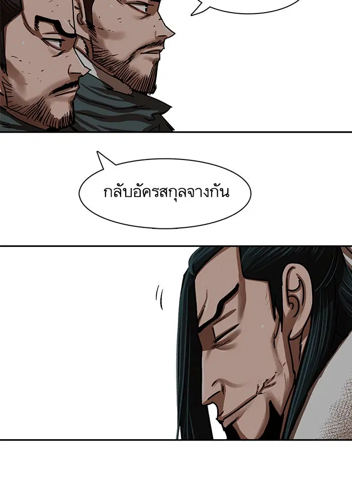 Escort Warrior ตอนที่ 211 หน้า 46