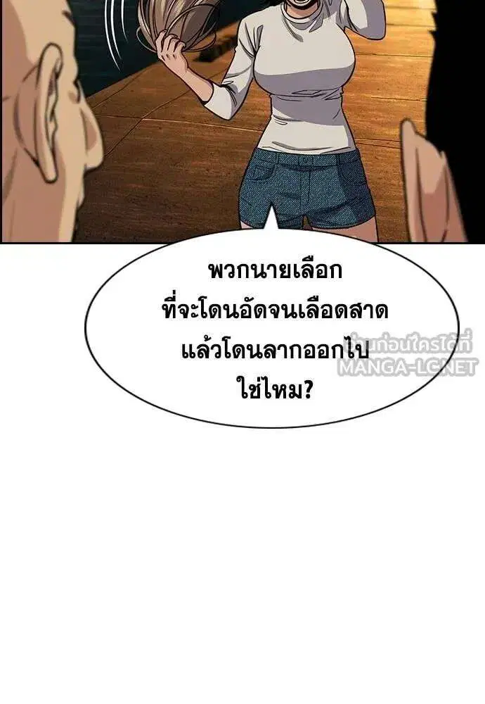 True Education ตอนที่ 233 หน้า 16