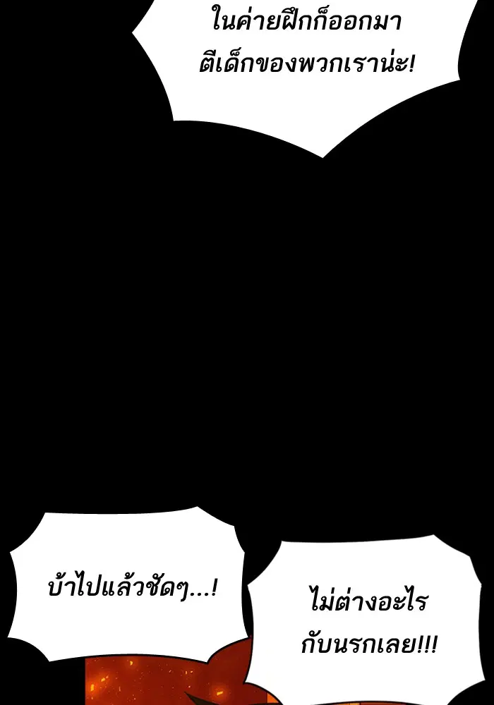 Study Group ตอนที่ 91 หน้า 69