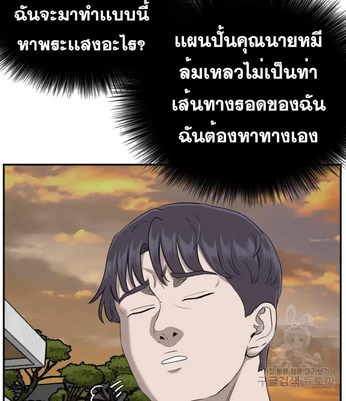 Bad Guy ตอนที่ 130 หน้า 122