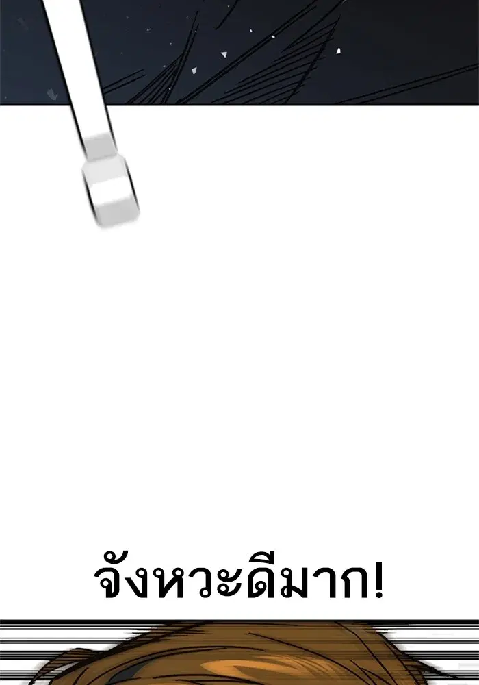 Study Group ตอนที่ 241 หน้า 131