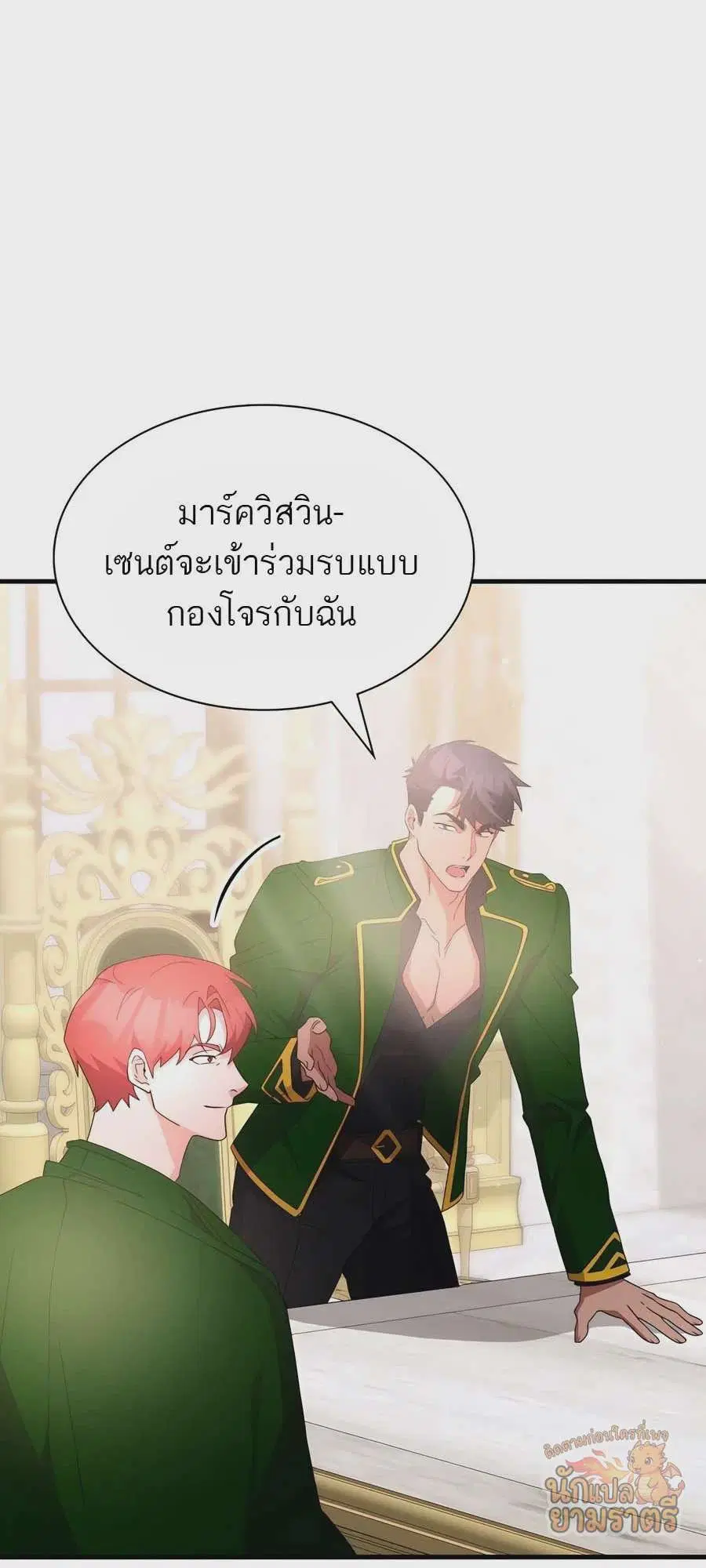 My Lucky Encounter From The Game Turned Into Reality ตอนที่ 58 หน้า 35