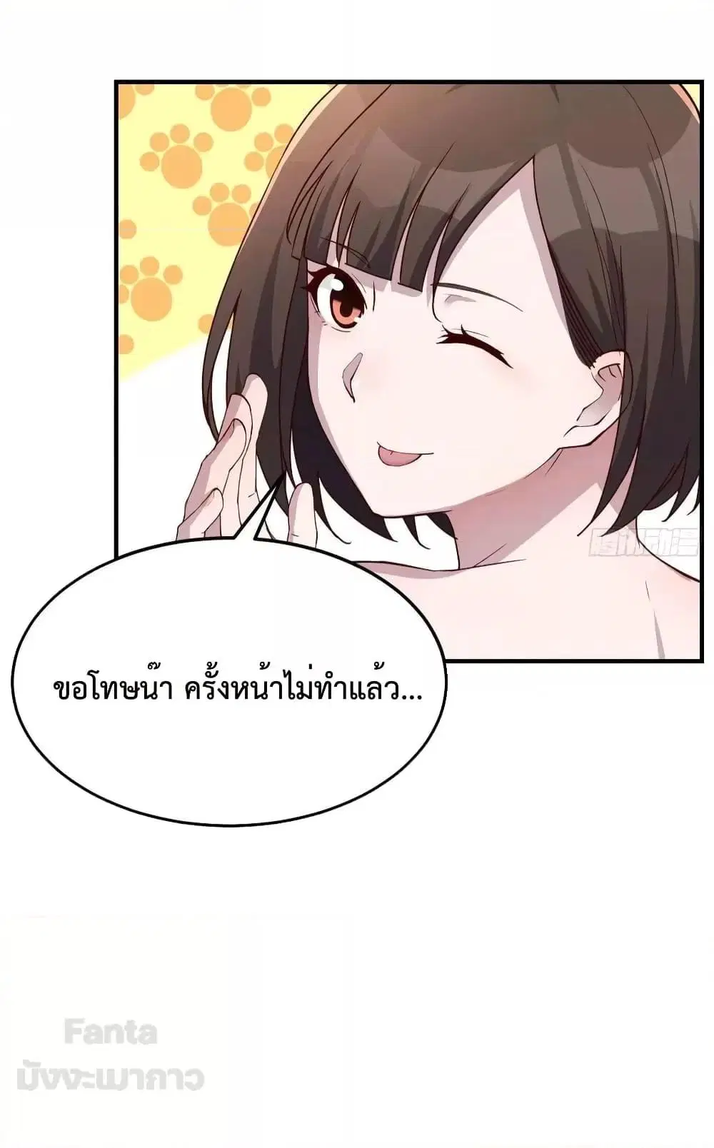 My Twin Girlfriends Loves Me So Much ตอนที่ 189 หน้า 38