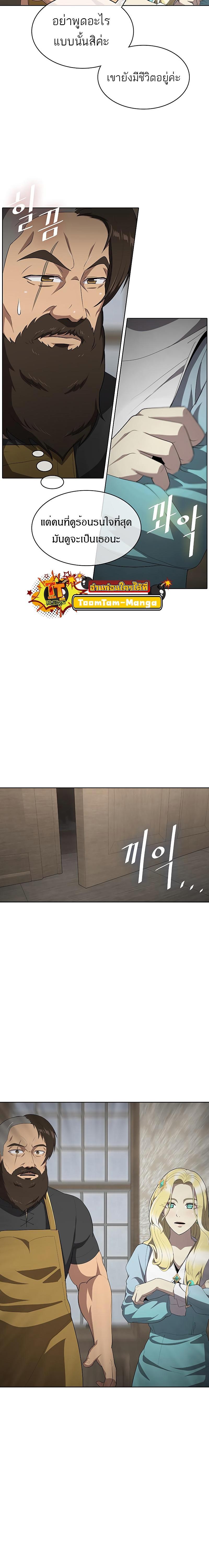 The Strongest Chef in Another World เชฟพันธุ์แกร่งในต่างโลก ตอนที่ 10 หน้า 2