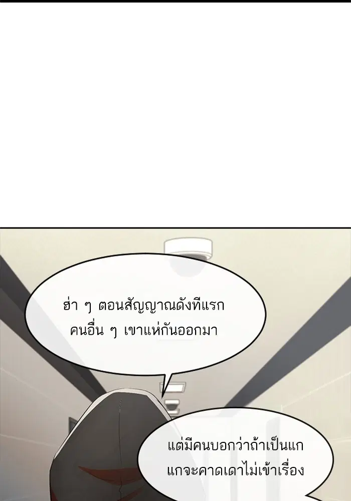 Random Chat ตอนที่ 307 หน้า 109